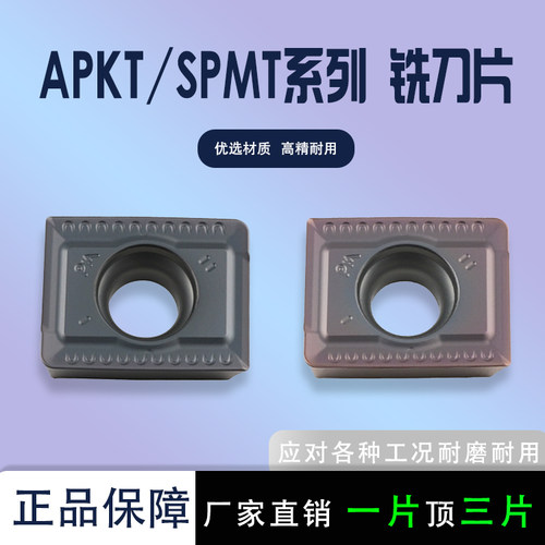 倒角机数控刀片SPMT120408-PM