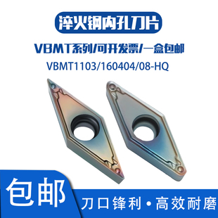 七彩菱形外圆数控刀片VBMT110304 160408-HQ 淬火钢高硬钢用