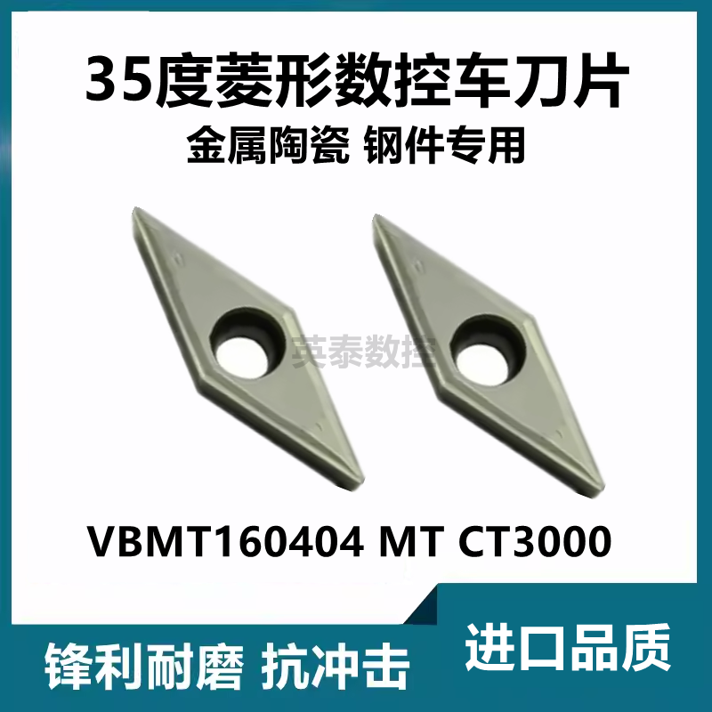 35度单面镗孔数控刀片VBMT160404 160408-MT CT3000金属陶瓷钢件