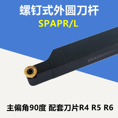 数控刀杆SRAPR2020K10T3R5R6