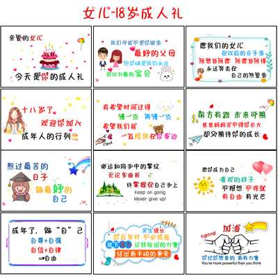 十八岁女生男孩成人礼贺卡卡片
