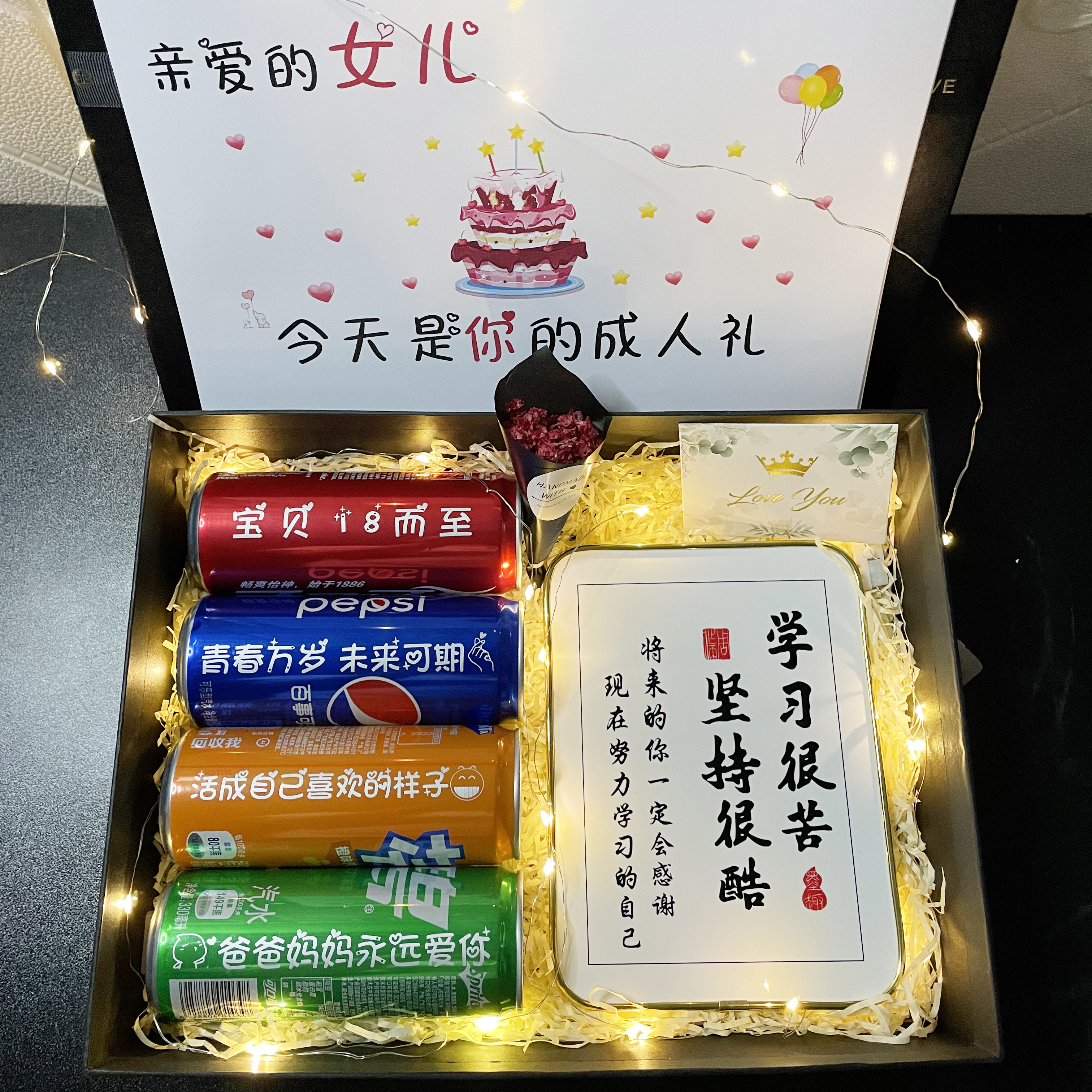 18岁成人礼男生女生定制礼盒图片