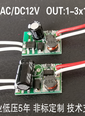 AC/DC12V 1-3x1WLED球泡灯内置驱动电源