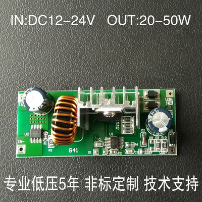 dc12-24v20w24w25w50w电源