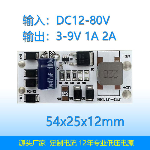 宽电压输入DC12-80V 3串1A 2A LED铝基板驱动电源BG柏光恒流源