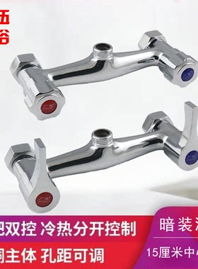 广伍双控冷热双把淋浴龙头