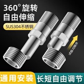 304不锈钢万向曲角接头伸缩淋浴花洒龙头变径弯脚偏心调节配件