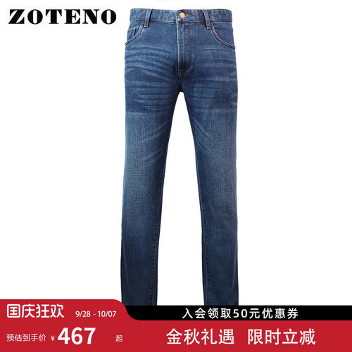 左天奴高档时尚修身牛仔裤