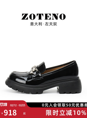 ZOTENO/左天奴黑色漆皮厚底乐福鞋女金属扣百搭学院风单鞋7L111-1