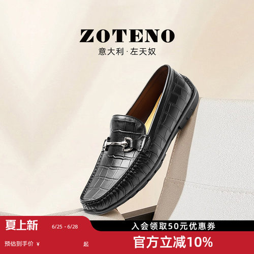 ZOTENO/左天奴男士时尚豆豆鞋真皮皮鞋压花商务休闲乐福鞋W594-2