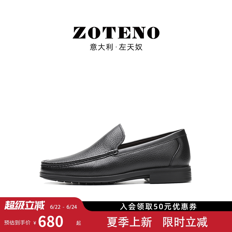 ZOTENO/左天奴高级皮鞋男羊皮商务休闲透气无铬鞣健康鞋W244-2