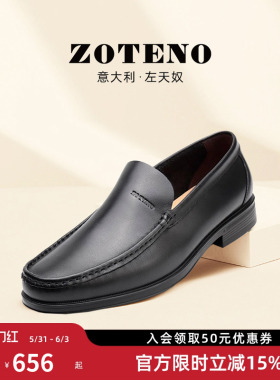 ZOTENO/左天奴高级皮鞋男头层牛皮商务休闲套脚乐福鞋爸爸鞋W244