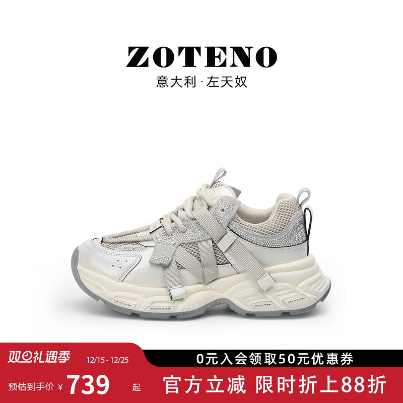 ZOTENO/左天奴2025新款老爹鞋