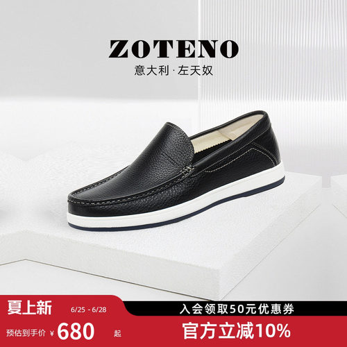 zoteno/左天奴皮鞋休闲健康鞋