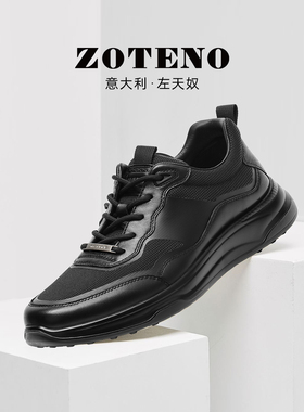 ZOTENO/左天奴新款男鞋真皮时尚男士运动休闲鞋W540-1