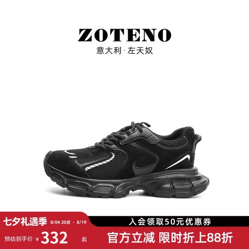 左天奴运动休闲显腿增高老爹鞋