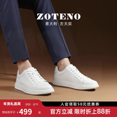 左天奴2025新款 轻便休闲板鞋 真皮小白鞋 ZOTENO 时尚 男士 D579