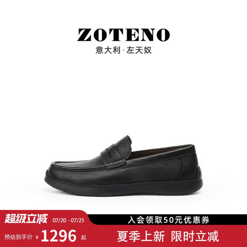 ZOTENO/左天奴超轻鹿皮休闲皮鞋