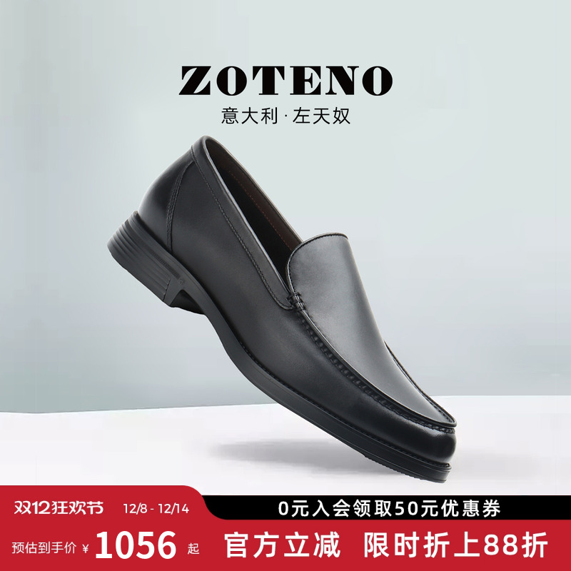 左天奴2025新款商务正装乐福鞋