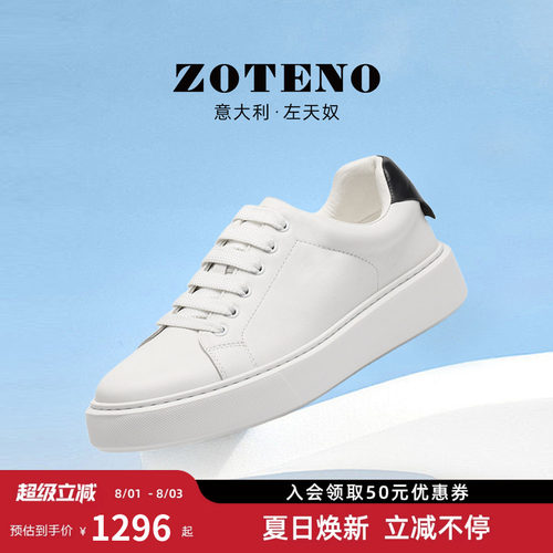 左天奴男士牛皮休闲时尚板鞋