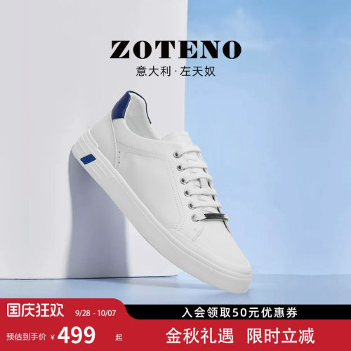 ZOTENO/左天奴时尚真皮男鞋