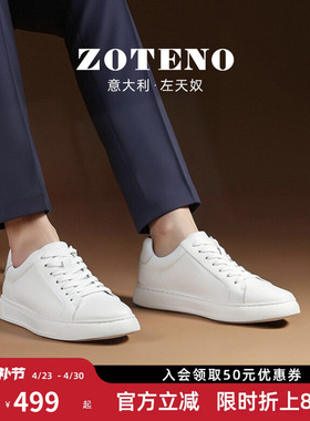 ZOTENO/左天奴2025新款真皮小白鞋时尚男士轻便休闲板鞋D579-7