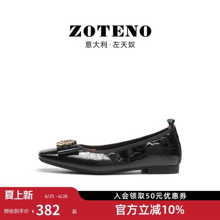 ZOTENO/左天奴春夏季新品女鞋真皮通勤平底浅口单鞋6P111-1