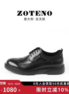 ZOTENO/左天奴正装男鞋新款商城同款布洛克雕花德比鞋B622-1