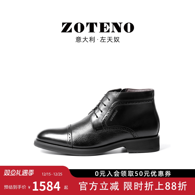 zoteno左天奴男鞋皮靴冬季n926