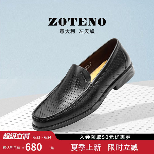 ZOTENO左天奴商务休闲打孔皮鞋