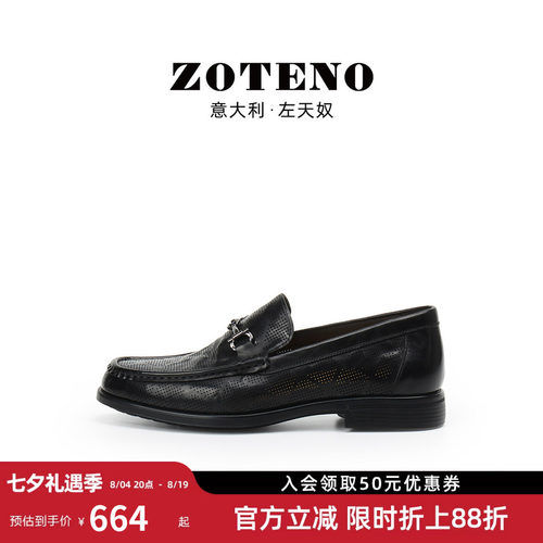 左天奴男士透气商务马衔扣乐福鞋