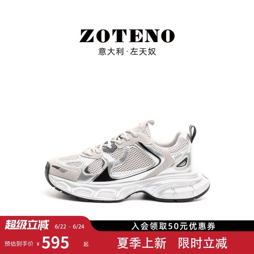 ZOTENO时尚厚底老爹鞋