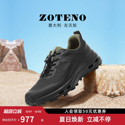 ZOTENO/左天奴户外运动鞋