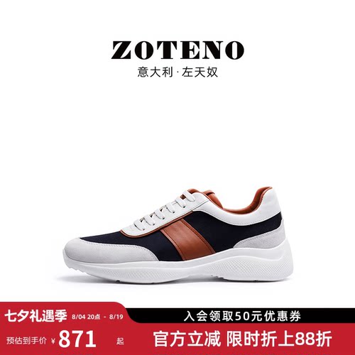 ZOTENO/左天奴男鞋英伦系带