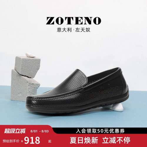 ZOTENO/左天奴牛皮打孔乐福鞋