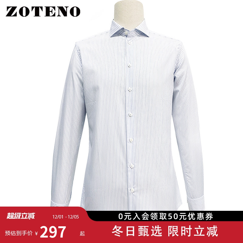 商务高档纯棉修身竖条纹休闲衬衣