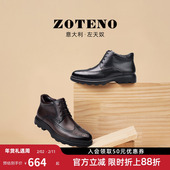 靴子加绒保暖男鞋 ZOTENO 左天奴男靴秋冬高档商务正装 子W996
