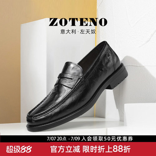 左天奴手抓纹牛皮商务正装乐福鞋