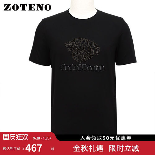 时尚休闲轻薄棉质修身短袖T恤