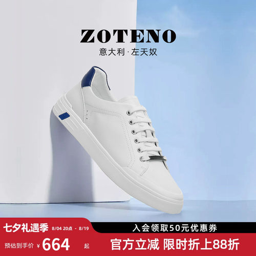 ZOTENO/左天奴时尚真皮男鞋