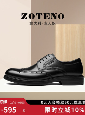 ZOTENO/左天奴春季新款男鞋真皮牛皮正装黑色皮鞋29111