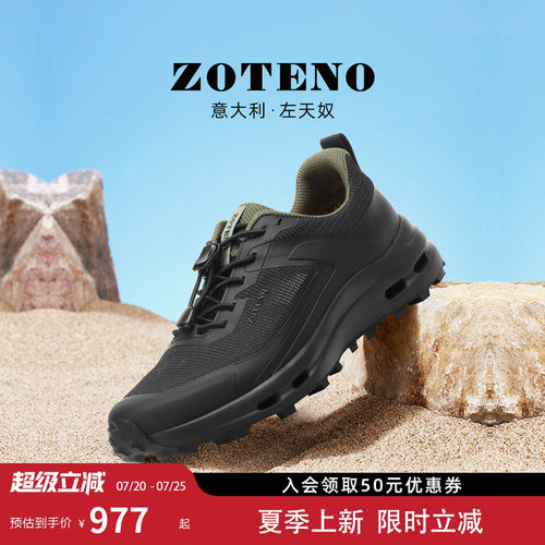 ZOTENO/左天奴户外运动鞋