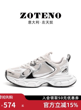ZOTENO/左天奴厚底银色老爹鞋女新款鞋子潮流时尚休闲女鞋3F020