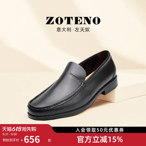 软牛皮休闲风套脚爸爸鞋