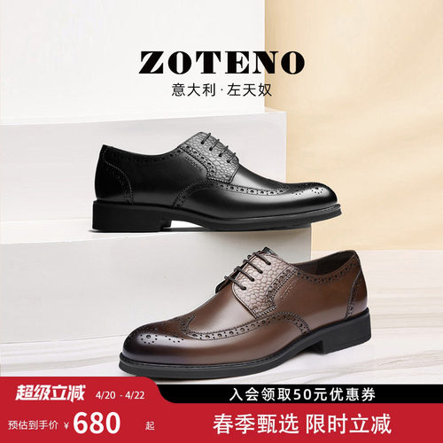 zoteno/左天奴男皮鞋健康鞋正装