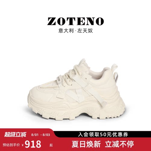 ZOTENO/左天奴女鞋厚底老爹鞋女新款百搭时尚休闲鞋3F019