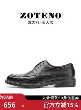 ZOTENO/左天奴凉鞋男高档皮鞋透气镂空正装打孔洞洞鞋2115