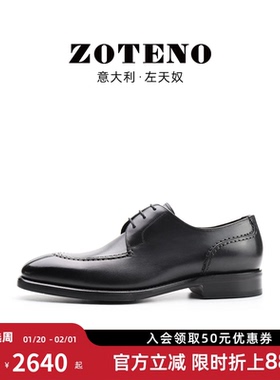 ZOTENO/左天奴高档皮鞋男商务正装男鞋头层牛皮英伦系带鞋J620