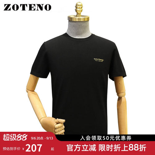 夏季高档修身圆领烫金休闲针织衫