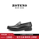 N630 ZOTENO 皮鞋 乐福无铬鞣健康鞋 左天奴高档男鞋 商务正装